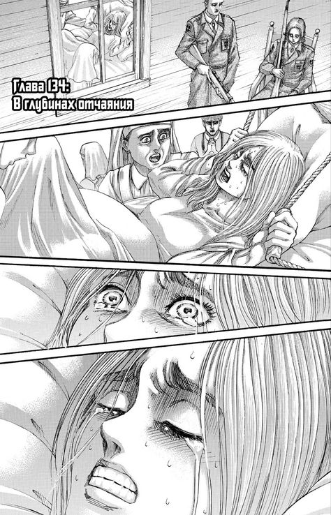 Attack On Titan Manga, Dekorasi Halloween, Titan Manga, Historia Reiss, Aot Characters, Attack On Titan Funny, Titans Anime, Attack On Titan Eren, Titan Anime