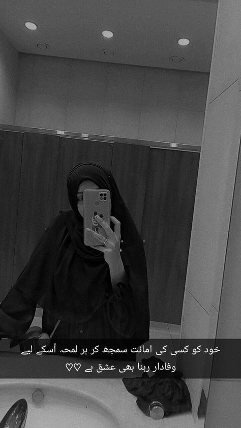 Abaya Dp, Niqabi Girl, Creative Snaps For Snapchat, Cute Quotes For Instagram, Love Images With Name, Fireworks Pictures, Inspirational Smile Quotes, Ramadan Special, Poetry Pic