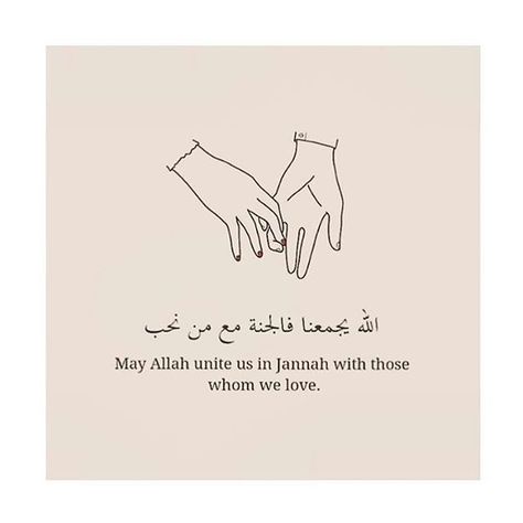 Untitled Grow In Faith, Quotes Faith, Arabic English Quotes, Imam Ali Quotes, About Islam, Best Islamic Quotes, Love In Islam, Faith Love, Allah Quotes