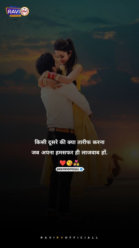 Husband Birthday Quotes In Hindi, Husband Birthday Quotes From Wife Love, Wife Shayari, Love Messages For Wife, Husband Birthday Quotes, Romantic Shayari In Hindi, Hanuman Hd, Band Tattoos, Girly Quote