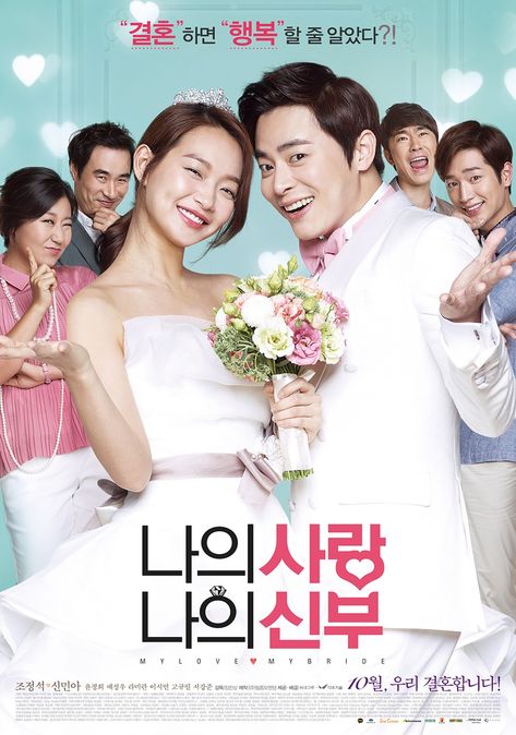 My Love, My Bride (Jo Jung Suk, Shin Min Ah and Seo Kang Joon) {Movie} Jo Jung Suk, Park Ji Yeon, Choi Jin Hyuk, Movies 2014, Joo Won, Seo Kang Joon, Web Drama, Park Bo Young, Korean Drama Movies