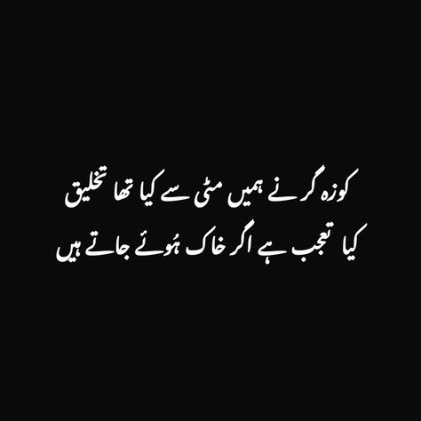 #poetryisart #poetry #poetryisart #shayari #sad #lines #quotes #murshad #2lines #urdu #ghazal Urdu Ghazal, Sufi Quotes, Lines Quotes, I ❤ Ny, Poetry, Quotes, Quick Saves