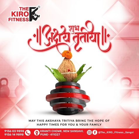 Shubh Akshay Tritiya Post For Gym Akshaya Tritiya Creative Post, Akshaya Tritiya Creative, Akshay Tritiya, Akshaya Tritiya, Creative Post, Novelty Christmas, Gym, Christmas Ornaments, Bring It On