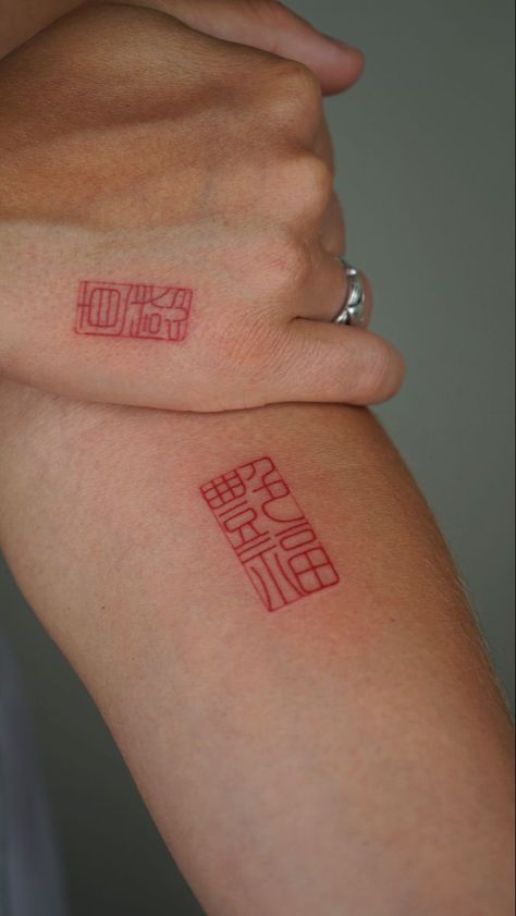 Asian Symbol Tattoo, Chinese Name Stamp Tattoo, Chinese Small Tattoo, Chinese Theme Tattoo, Chinese Stamp Tattoo, Japanese Stamp Tattoo, Chinese Name Tattoo, Made In China Tattoo, Chinese Inspired Tattoos