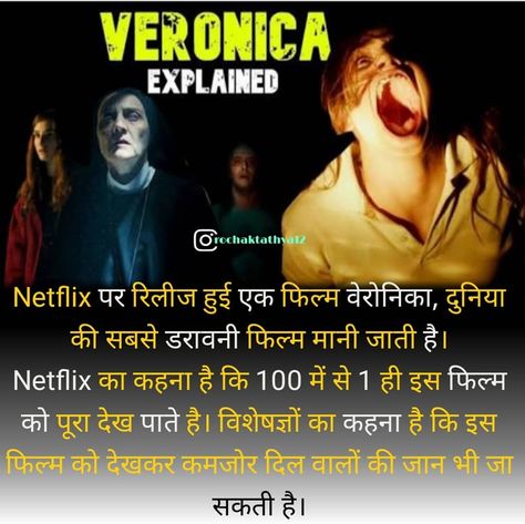 Horror Facts, Youtube Facts, Psychological Facts Interesting, Facts In Hindi, Interesting Facts In Hindi, Fun Facts About Life, Interesting Science Facts, Biology Facts, True Interesting Facts