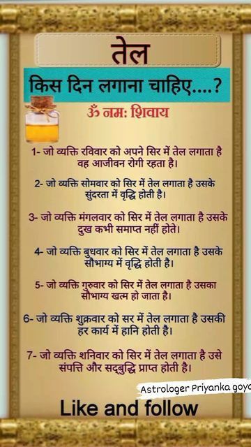 Jyotish Remedy, Ancient Wisdom Quotes, Mantra For Good Health, Tips For Happy Life, Sanskrit Quotes, Astrology Remedy, Mantra Quotes, Amazing Facts For Students, Life Mantras