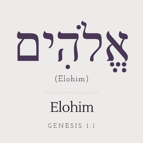 Elohim in Hebrew letters אלוהים Hebrew Letters Meaning, Hebrew Words And Meanings, Hebrew Fonts, Ancient Hebrew Alphabet, Yhwh Tattoo, Learn Hebrew Alphabet, Secret Letters, Tattoo Christian, Hebrew Language Words