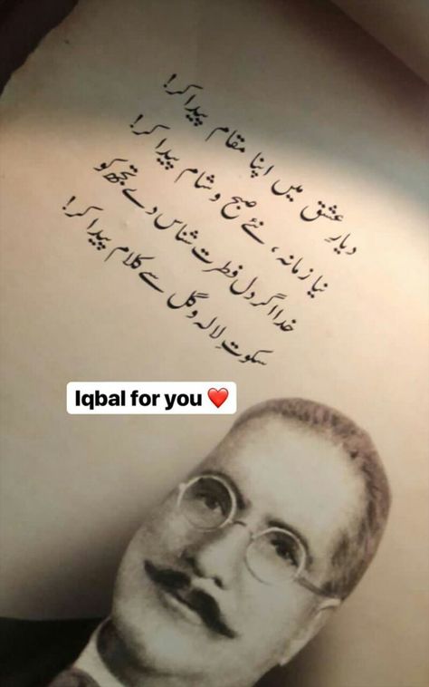 Allama Iqbal Gazal In Urdu, Iqbal's Poetry In Urdu, Allama Iqbal Poetry In Urdu Love, Allama Iqbal Shayari In Urdu, Allama Iqbal Poetry In Urdu Islam, Shayari Allama Iqbal, Allama Iqbal Poetry In Urdu, Allama Iqbal Shayari, Allama Iqbal Quotes