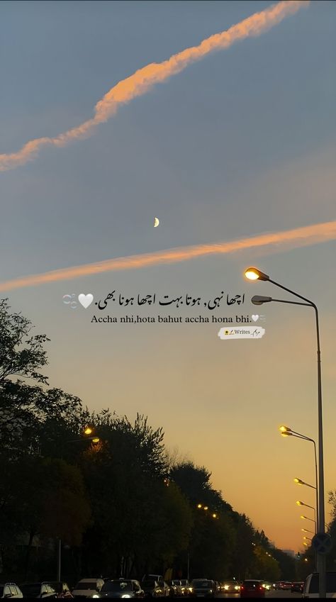 Insta Caption In Urdu, One Line Notes For Instagram, Aesthetic Urdu Quotes In English, Aesthetic Captions In Urdu, Dhikr Aesthetic, Poetry For Instagram, One Liner Shayari, Urdu Captions For Instagram, Captions For Instagram Love