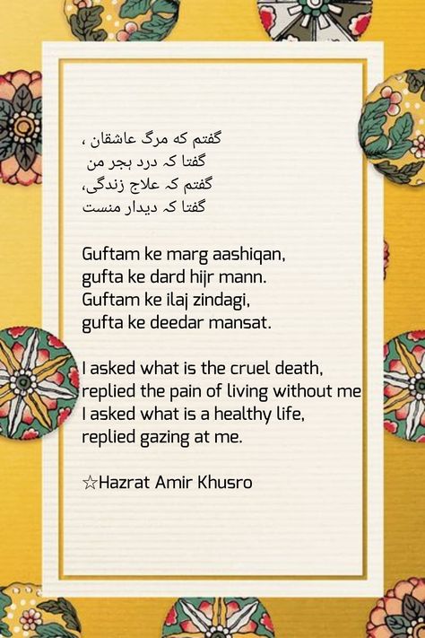 Persian poetry | Amir khusro Persian Quotes In English, Persian Poems With Translation, Persian Love Quotes With Translation, Farsi Poem With Translation, Persian Poetry Farsi, Amir Khusro Poetry, Persian Poetry With Translation, Rumi Persian Poetry, Persian Quotes With Translation