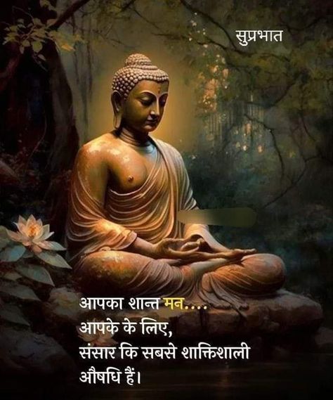 Gurbani Pics, Friendship Day Images, Dr Ambedkar Hd Wallpaper New, Buddha Thoughts, Attitude Bio For Instagram, Good Morning Motivation, Jyotish Astrology, Life Motivation Inspiration