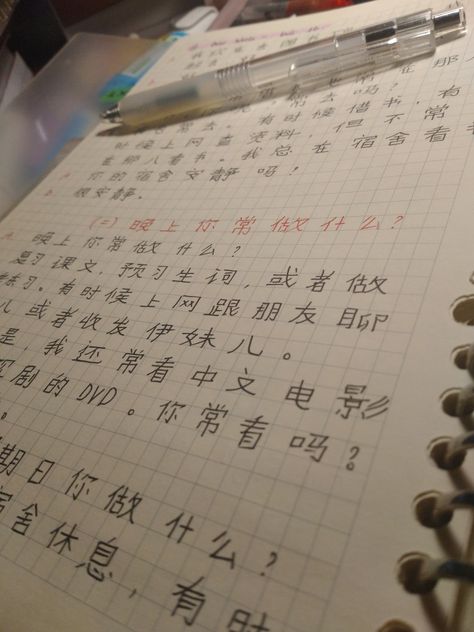 Chinese Writing Aesthetic, Chinese Study Motivation, Chinese Handwriting, Study Chinese, Bahasa Mandarin, Go Study, Study Core, Writing Aesthetic, Study Corner