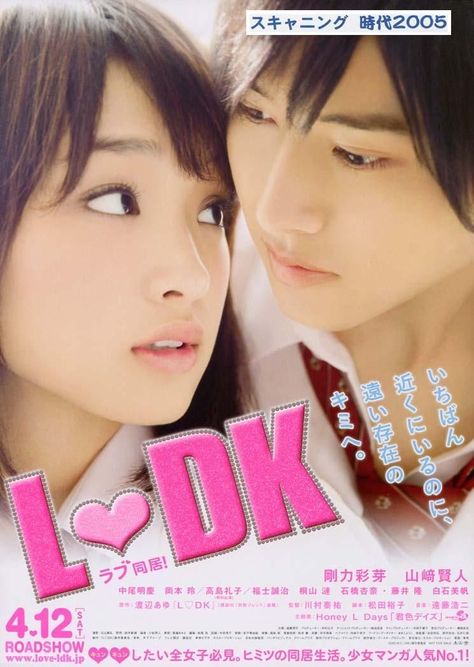 L-DK Drama Films, Best Shoujo Manga, L Dk, Watch Korean Drama, Movies 2014, Kento Yamazaki, Asian Film, Japanese Movies, Japanese Film