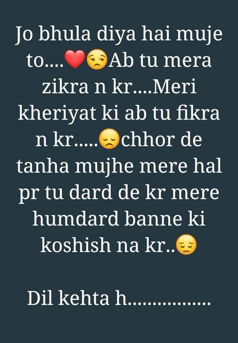 Taskeen writes Pehla Pyaar, Stuff On Amazon, Liking Someone Quotes, Mood Off Quotes, Lonliness Quotes, True Feelings Quotes, Girly Attitude Quotes, Remember Quotes