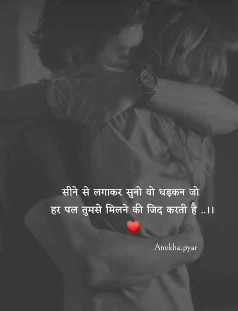 Heart Touching Love Quotes In Hindi, Love Couple Quotes Feelings In Hindi, Couple Quotes In Hindi, Love Quotes For Him In Hindi, Romantic Love Quotes In Hindi, Broke Monk, More To Life Quotes, Past Quotes, Debate Team