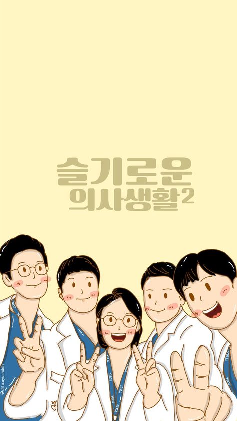 Wallpaper Hospital Playlist Hospital Playlist Art, Hospital Playlist Wallpaper, Playlist Art, Kdrama Art, Kdrama Fanart, Exo Music, New Korean Drama, Hospital Playlist, Body Action