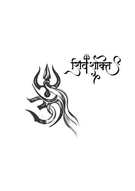 Sanatan Tattoo, Shiva Shakti Tattoo, Shiv Shakti Tattoo, Hanuman Ji Tattoo, Kali Tattoo, Hindu Tattoos, Trishul Tattoo, Om Tattoo Design, Sketching Practice