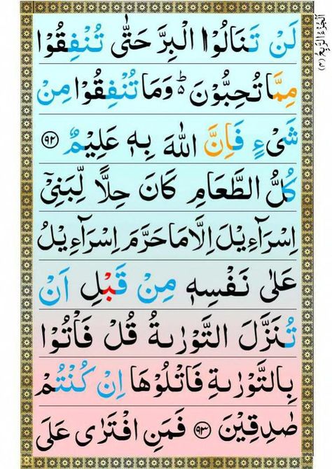 [PDF] 9 Lines Quran (Tajwidi color) with Large Font size : LearnNooraniQaida.com : Free Download, Borrow, and Streaming : Internet Archive Quran Pdf, Large Font, Islamic Reminders, Saved Items, Font Size, Internet Archive, Color Coding, The Borrowers, Quran