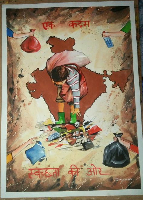 Artist- divyam bhatia Swachata Hi Seva Drawing, Swachhta Hi Seva Drawing, Swach Bharat Abhiyan Drawing Poster, Swachh Bharat Abhiyan Painting, Painting On Swachhta, Swachhta Hi Seva Poster, Swach Bharat Poster Design, Painting On Swachh Bharat, Swachhata Hi Seva Drawing