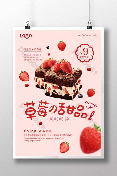 Dessert Poster Design Ideas, Dessert Design Poster, Dessert Design Ideas, Cake Poster Advertising, Bread Poster Design, Dessert Graphic Design, Dessert Poster Design, Cake Poster Design Ideas, Food Poster Ideas