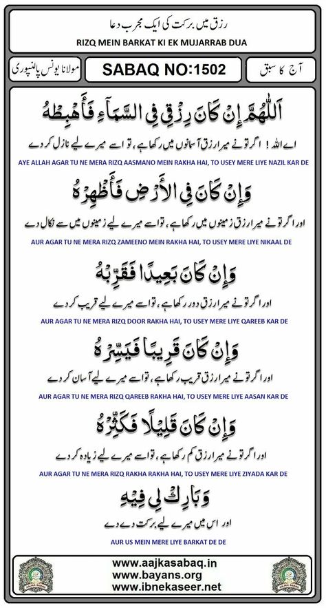 Dua In Urdu, Islamic Page, Islamic Quotes On Marriage, Ali Baba, Quran Surah, Islam Hadith, Learn Quran, Islamic Teachings, Muslim Book