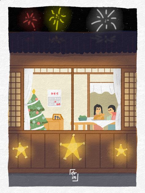 Pinoy holiday Paskong Pinoy, Background Drawing, House Drawing, December 25, Cute Illustration, Art Drawing, Happy New, Happy New Year, Painter