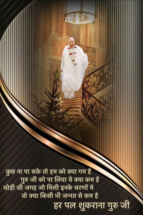 Guruji Birthday Wishes, Birthday Wishes For Guru, Guruji Birthday, Shiv Pics, Guruji Wallpaper, Guruji Bade Mandir, Good Morning Motivational Messages, Jai Guruji, Om Namah Shivay