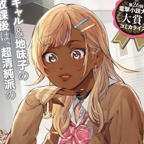 Manga: seiyuu radio uraomote character: unknown?? whoops Black Characters Pfp, Black Manga Characters, Anime Black People, Poc Pfps, Black Pfps, Black Pfp, Girl Pfp, Black Cartoon Characters, Black Anime