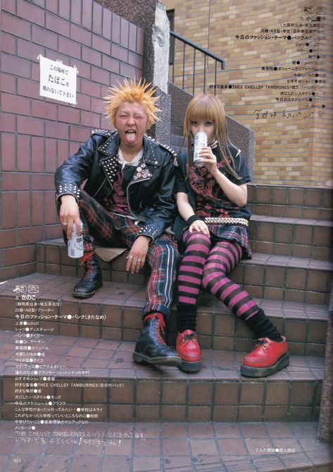 Punk Fashion 90s, J Fashion Street, Japanese Punk Fashion, 90s Harajuku, Japanese Punk, Punk 90s, 2000s Japanese Fashion, Japanese Fashion Magazine, Kei Visual