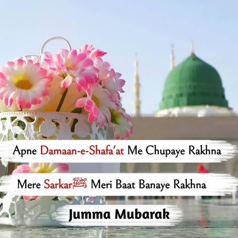 Jumma Mubarak Status, Jumma Mubarak Shayari, Islamic Images Madina Shayari, Jumma Mubarak Shayari, Jumma Mubarak Image, Jumma Mubarak Status, Salam Ya Hussain, Jumah Mubarak, Images Jumma Mubarak, Jumma Mubarak Quotes, Jumma Mubarak Images