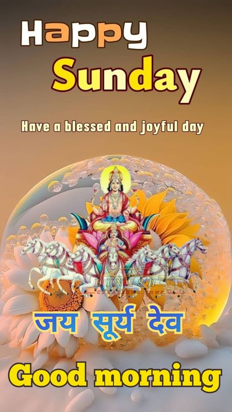 Happy Sunday Wishes, Sunday Good Morning Wishes, Surya Bhagwan, Surya Deva, Sunday Morning Wishes, Happy Sunday Morning, Sunday Morning Quotes, Sunday Wishes, Good Morning Happy Saturday