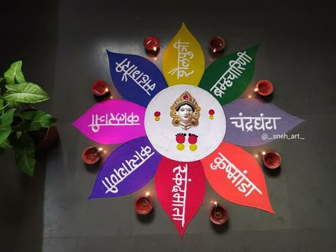 Navratri Devi Rangoli, Navratri Rangoli Ideas, Navaratri Rangoli Designs, Navratri Rangoli Design, Navaratri Rangoli, Navratri Rangoli, Unique Rangoli, Poster Rangoli, Thali Decoration