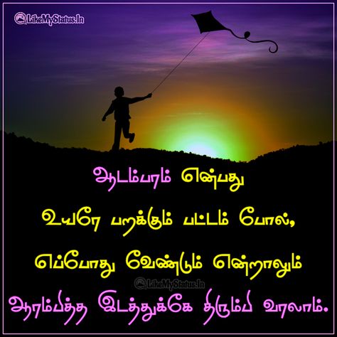 10+ பகவத் கீதை பொன்மொழிகள்... Bhagavath Geethai Quotes In Tamil With Image... Positive Quotes In Tamil, Motivational Quotes For Success Positivity, Effort Quotes, Quotes In Tamil, Tamil Motivational Quotes, Quotes For Life, Quotes For Success, Tamil Quotes, Success And Failure