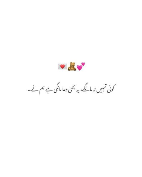 #urdu #love #couple #trending #posts #urdulines #urduposts Love Lines For Him In Urdu, Love Lines In Urdu, Couple Quotes In Urdu, Love Quotes For Him Urdu, Urdu Words For Love, Love Lines For Him, Contact Names For Boyfriend, Unique Love Quotes, Memories Art