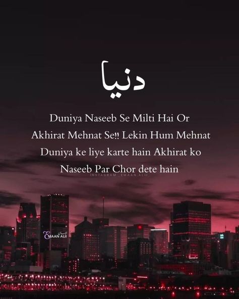 Islamic Sabar Quotes, Deeni Quotes In Urdu, Sabar Shayari, Sabar Wallpaper, Beautiful Islamic Quotes In Urdu, Islamic Shayri, Islamic Shayari, Sabar Quotes, Inspirational Smile Quotes