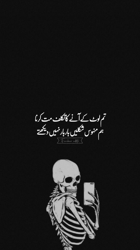 Angry Poetry In Urdu, Dil Dp Pic, Urdu Poetry 2 Lines Deep Attitude, Attitude Lines In Urdu, Angry Poetry, Savage Poetry, Urdu Poetry 2 Lines Deep, Nathia Gali, Bad Poetry