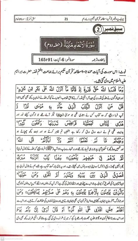 Mutalae Quran -e- Hakeem Class 10 Notes for All KPK Boards, Federal Slo Based 2 Class 10 Notes, Statistics Notes, Chemistry Class 11, Difficult Words, Economics Notes, Model Question Paper, Physics Notes, Chemistry Class, Chemistry Notes