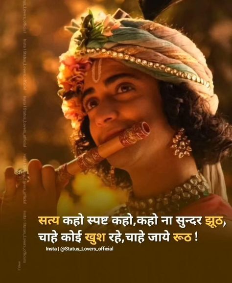 Mahabharata Quotes Hindi, Geeta Quotes Bhagavad Gita In Hindi, Bhagwat Gita Quotes Hindi, Ram Quotes, Krishna Gyan, Geeta Gyan, Mahabharata Quotes, Bhagwat Geeta, Bhagwat Gita