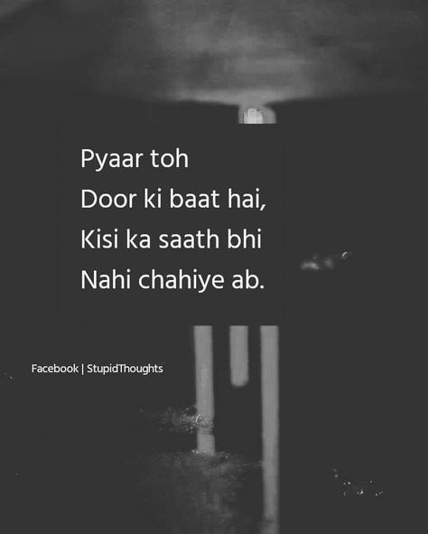 I'm done Koi Kisi Ka Nahi Hota Quotes In Hindi, Dokha Shayari Hindi, Koi Kisi Ka Nahi Hota Quotes, Tere Bina, Tears Quotes, Secret Love Quotes, Lonliness Quotes, First Love Quotes, True Feelings Quotes