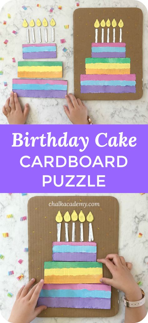 Easy, recycled cardboard birthday cake puzzle craft for kids! Use the candles for sight word matching! Free printable Happy Birthday lyrics in Chinese & English included!  Preschool | Kindergarten | Toddler | DIY Puzzle for children via @chalkacademy Cardboard Birthday Cake, Birthday Lyrics, Happy Birthday Lyrics, Happy Birthday Crafts, Diy Birthday Cake, Birthday Card Craft, Puzzle Crafts, Happy Birthday Song, Cake Craft