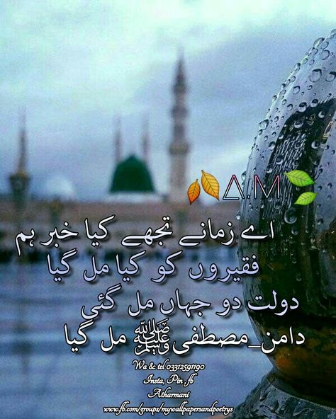 #a_m_writer . . . . . #urdupoerty #urdu_qoutes #urdu_poetry #urdu_writers #pakistan_poet #qoutes #romantic_poetry #sad_poetry #funny_poetry #atttiude_poetry #Islami_poetry #islami_farman #dailypost #trend #trending #daily #eng_qoutes #all_type_of_poetry Qoutes Romantic, Achi Batain, Poetry Funny, Funny Poetry, Islamic Calligraphy Painting, Calligraphy Painting, Poetry Urdu, Muslim Lifestyle, Romantic Poetry