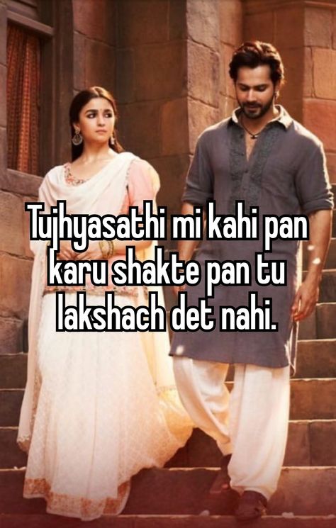 whisper| marathi| Marathi Wholesome, Marathi Pickup Lines, Crush Qoutes, Dry Sense Of Humor, Desi Quotes, Amazing Spiderman Movie, Desi Humor, Guy Best Friend, In Memes