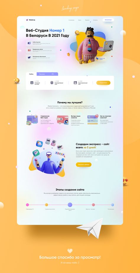 การออกแบบ Ui Ux, Web Design Inspiration Creative, Cv Website, Design Sites, Mises En Page Design Graphique, Web Design Websites, Website Design Inspiration Layout, Landing Page Inspiration, Best Website Design