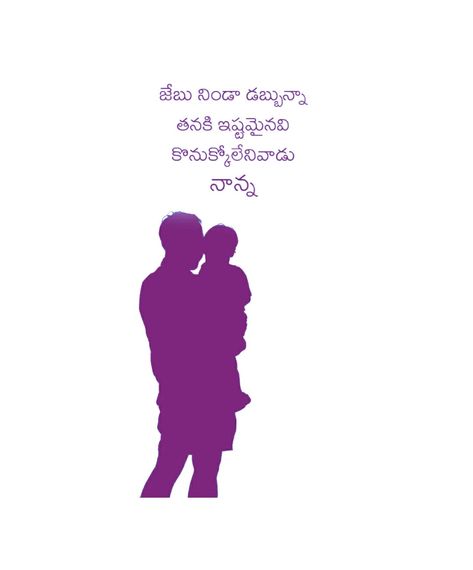 Nanna Quotes In Telugu, Nanna Quotes, Dad Love Quotes, Telugu Inspirational Quotes, Bible Verse Pictures, Quotes In Telugu, Telugu Quotes, Quotes Telugu, Dad Love