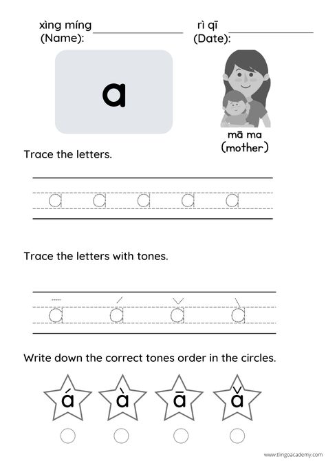 Chinese Tones Worksheet, Pinyin Chinese Worksheet, Pinyin Worksheet, Chinese Worksheet, Summer Worksheets, Writing Practice Worksheets, Activity Worksheet, Chinese Crafts, Chinese Learning