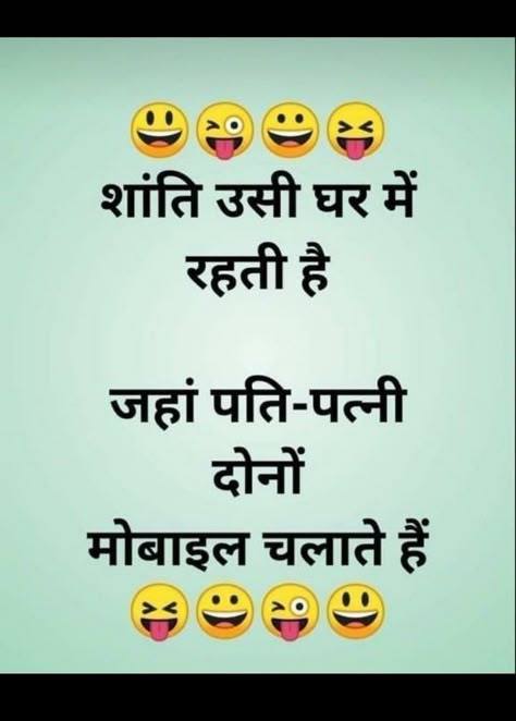 Funny Quotes In Hindi Shayari, Funny Flirting Quotes, Dj Events, Funny Bio Quotes, Very Funny Images, Funny Status Quotes, Funny Images With Quotes, Funky Quotes, Funny Baby Quotes