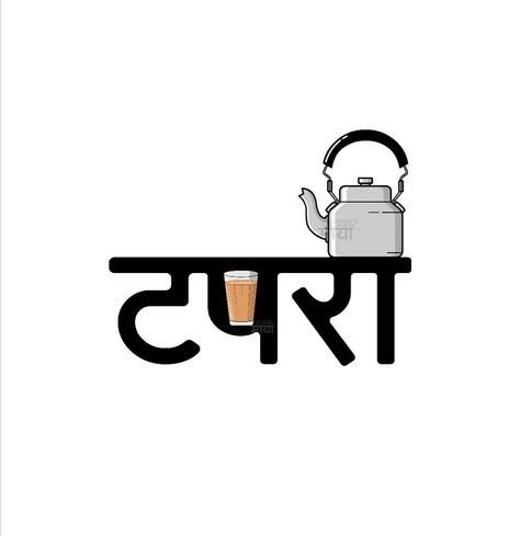 Chai Tapri Illustration, Chai Logo Design Ideas, Tea Stall Ideas, Tea Shop Logo Design Ideas, Tea Stall Design, Chai Shop Design, Tea Cafe Logo, Tea Stall, Chai Quotes