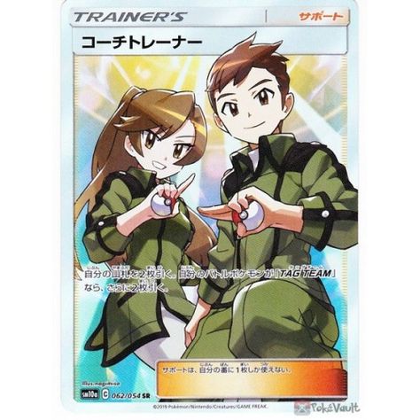 Pokemon Full Art Trainer Cards, Pokemon Cards Trainer, Pokemon Card Trainer, Trainer Card Pokemon, Pokémon Trainer Card, Custom Pokemon Cards Couple, Couple Pokemon Card, Custom Pokemon Cards, Pokemon Trainer Card