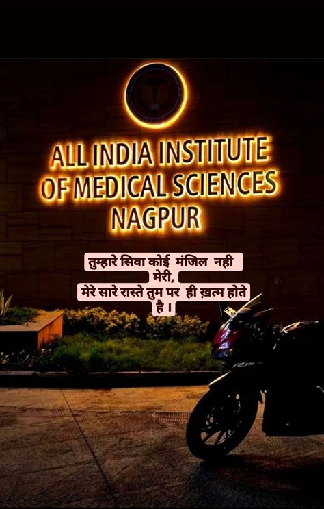 #AIIMS NAGPUR Aiims Nagpur, Inspirational Videos For Students, Motivation Background, Medical Quotes, Medical School Life, Basic Anatomy And Physiology, Positive Quotes Wallpaper, Medical Student Motivation, Dream Big Quotes