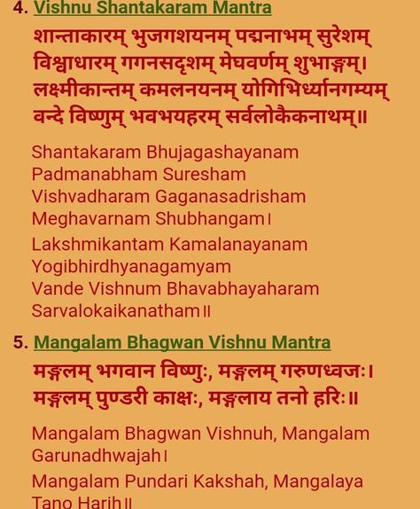 Meditation Mantras Sanskrit, Sanskrit Mantra, Healing Mantras, Life 42E Mangalam Bhagwan Vishnu Mantra, Hayagreeva Mantra, Meditation Mantras Sanskrit, Sanskrit Mantras, Vishnu Mantra, Vishnu Ji, Devotional Topics, Durga Mantra, Hindu Quotes